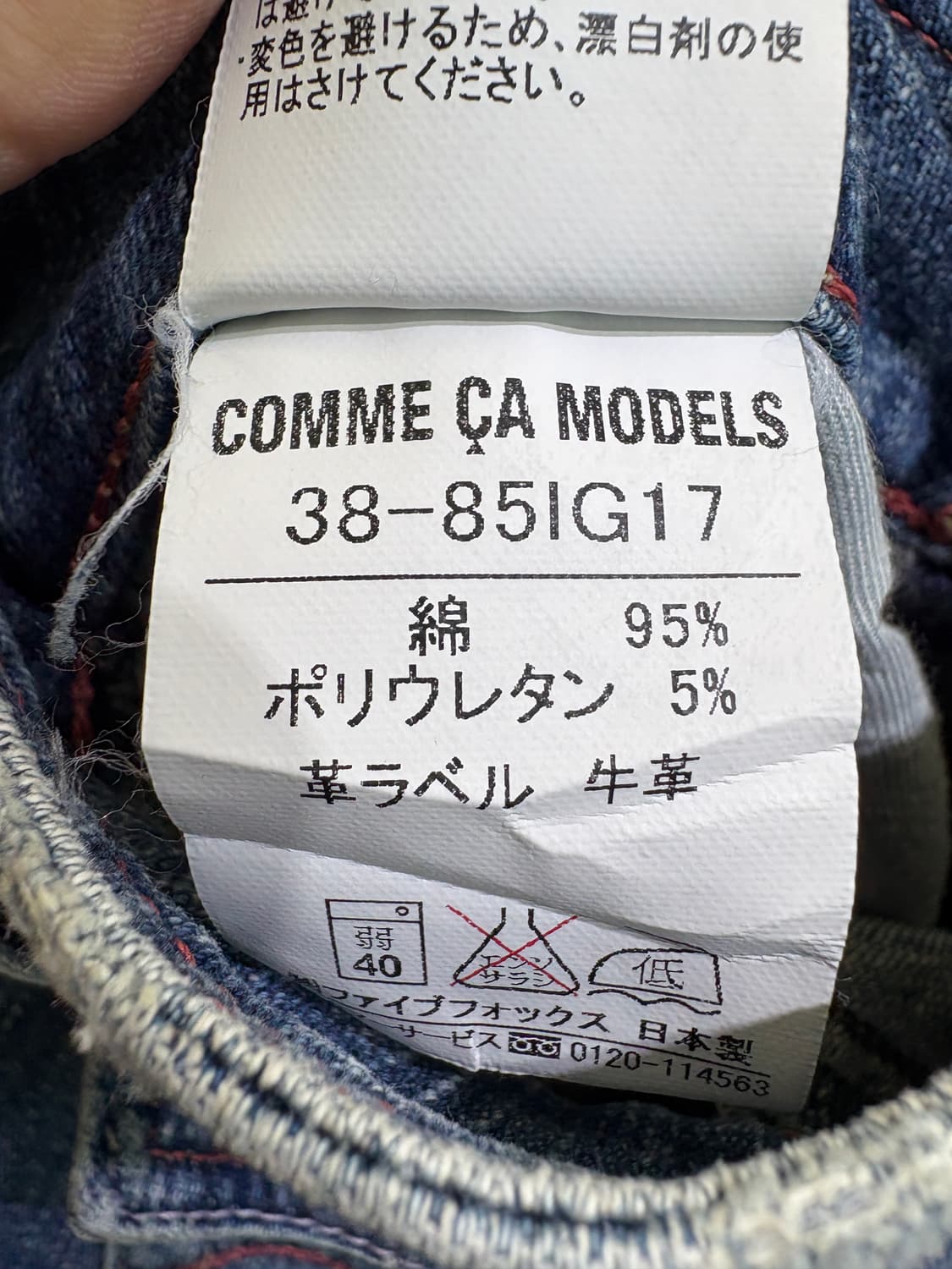 SOMETHING BY EDWIN (Made in Japan) 데님팬츠 상품이미지7