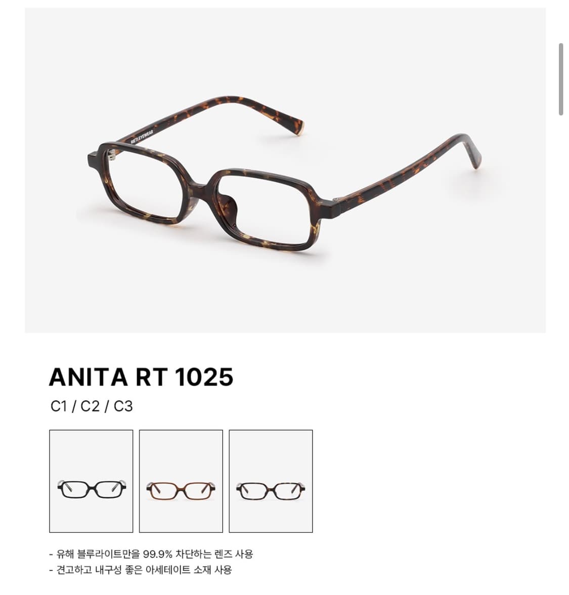 리에티 안경 ANITA RT 1025 C3 레오파드 상품이미지1