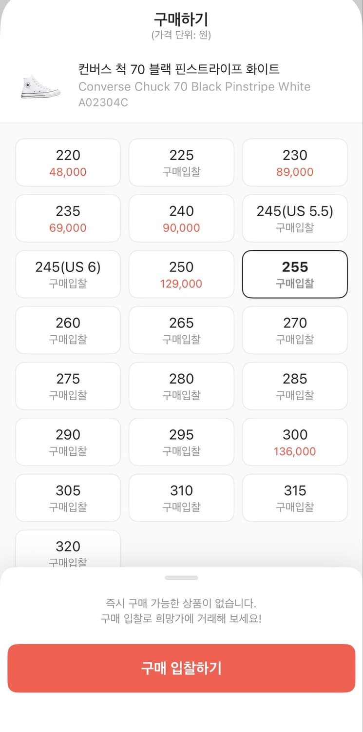 컨버스 척 70 블랙 핀스트라이프 화이트 255 상품이미지7