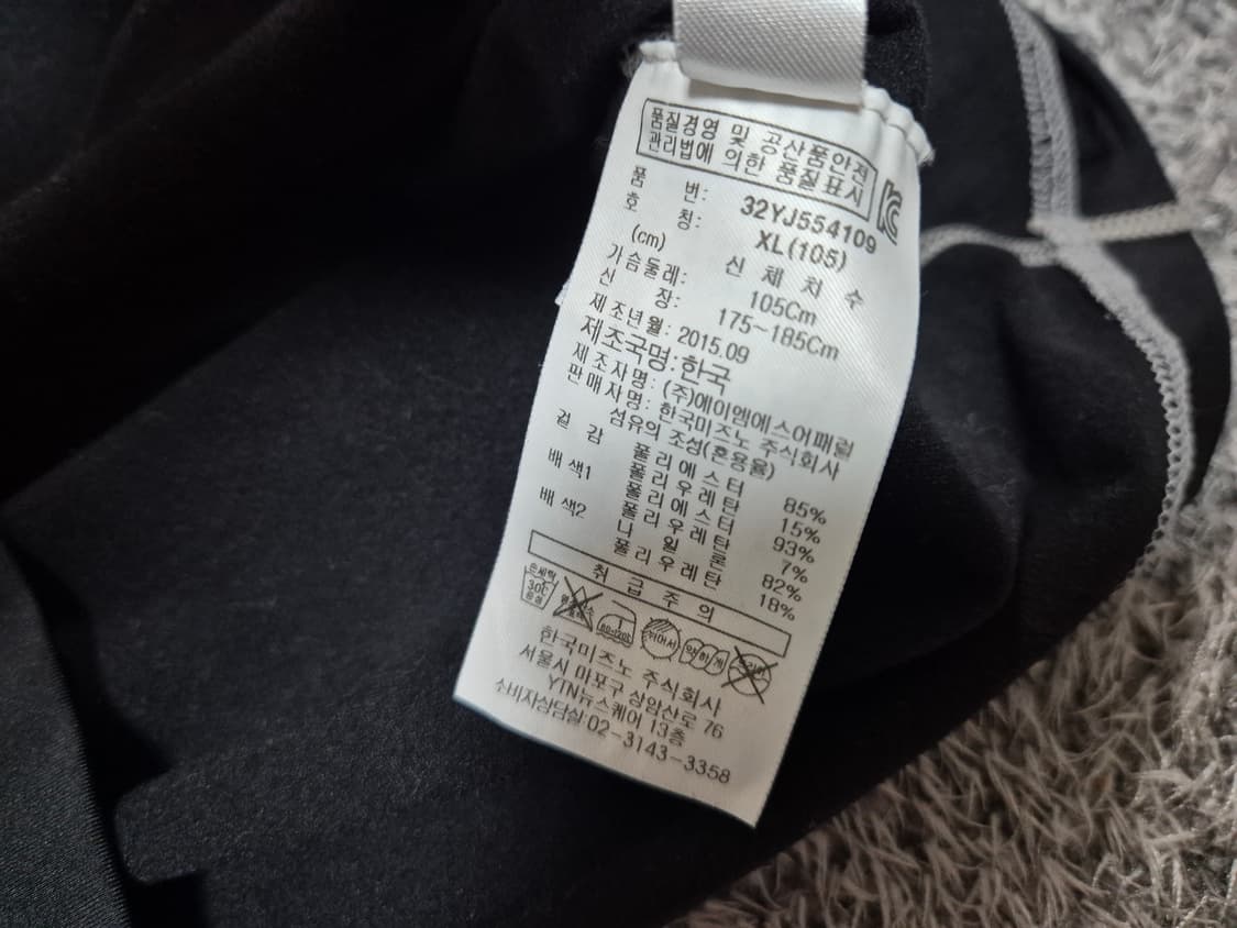 미즈노 남성 기능성 롱슬리브 XL(105) 상품이미지8