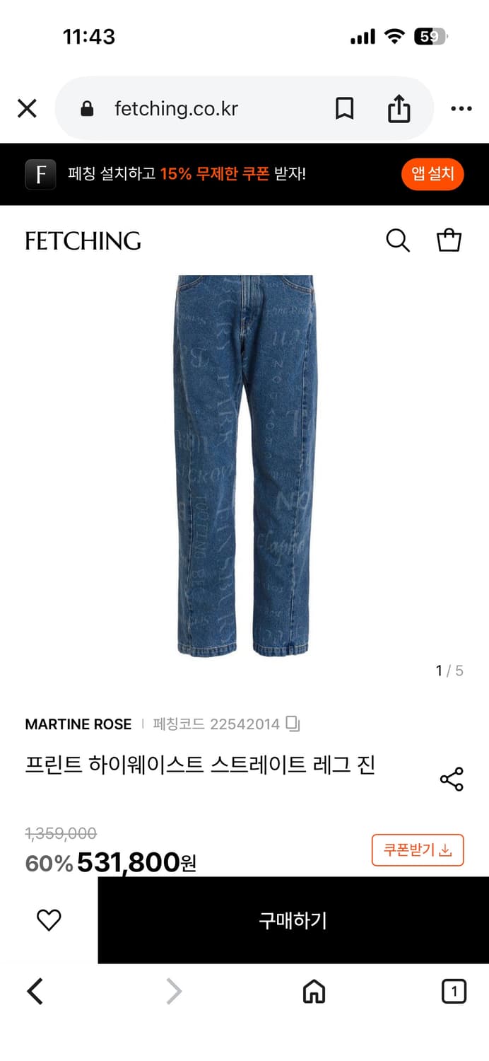 마틴로즈 프린트 데님 L 상품이미지6