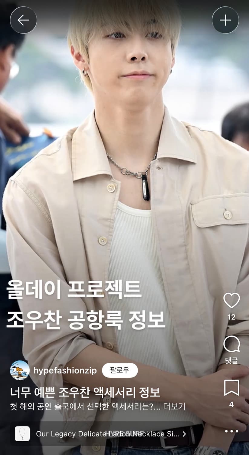 아워레가시 델리케이트 라돈 네클리스 실버 상품이미지3