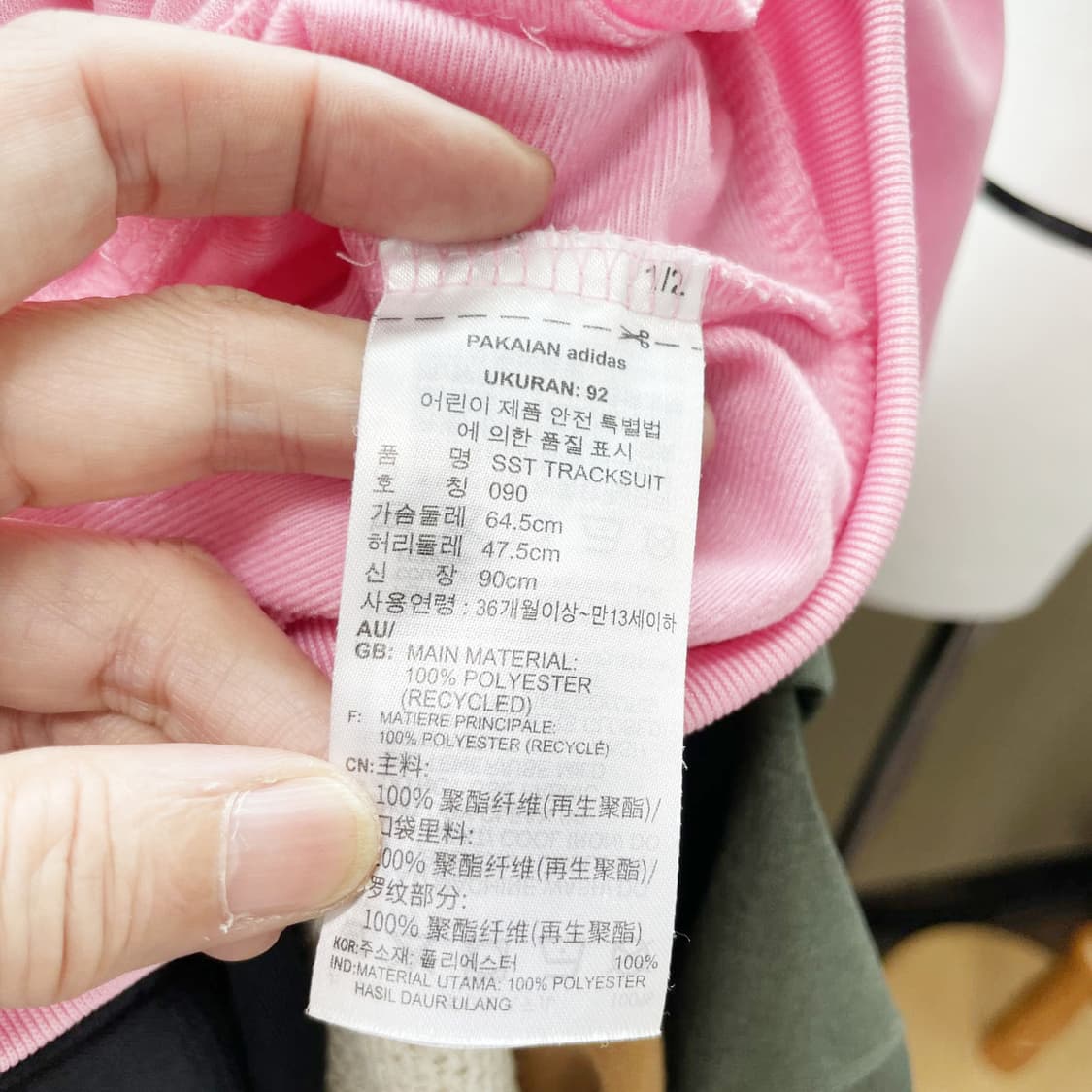 아디다스 키즈 트랙탑져지 90 진스센스 상품이미지4