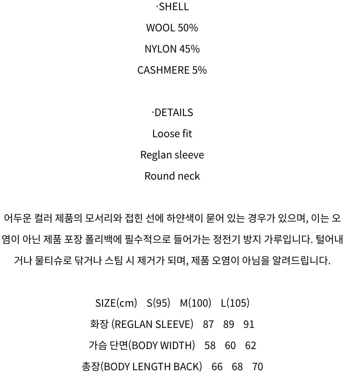 셔터 울 청키니트 상품이미지7
