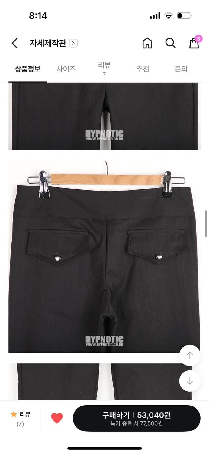 히프나틱 헤디프 로우 카고 부츠컷 팬츠  상품이미지4