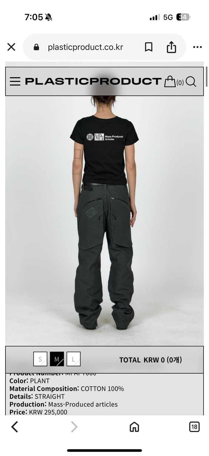 MPa PLANT UTILITY PANTS (PLANT) m 구합니다! 상품이미지1