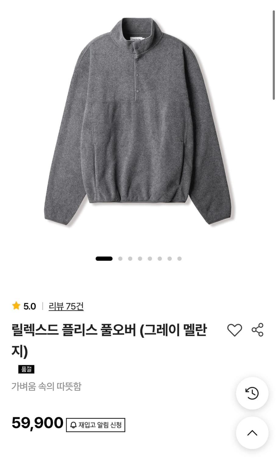스테디에브리웨어 릴렉스 풀오버 상품이미지1