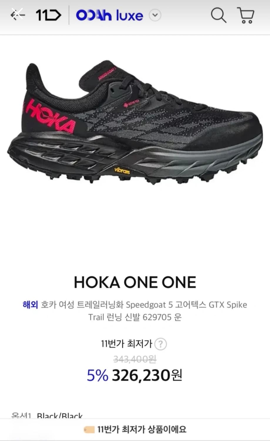 호카 HOKA SPEEDGOAT 5 **스파이크버전!!** (여성용) 상품이미지1