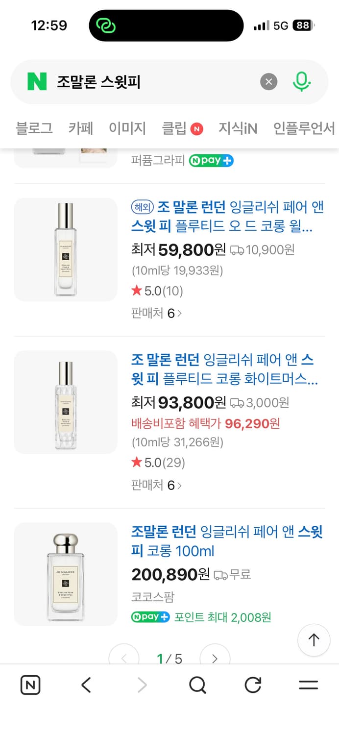 조말론 스윗피 100ml 상품이미지1