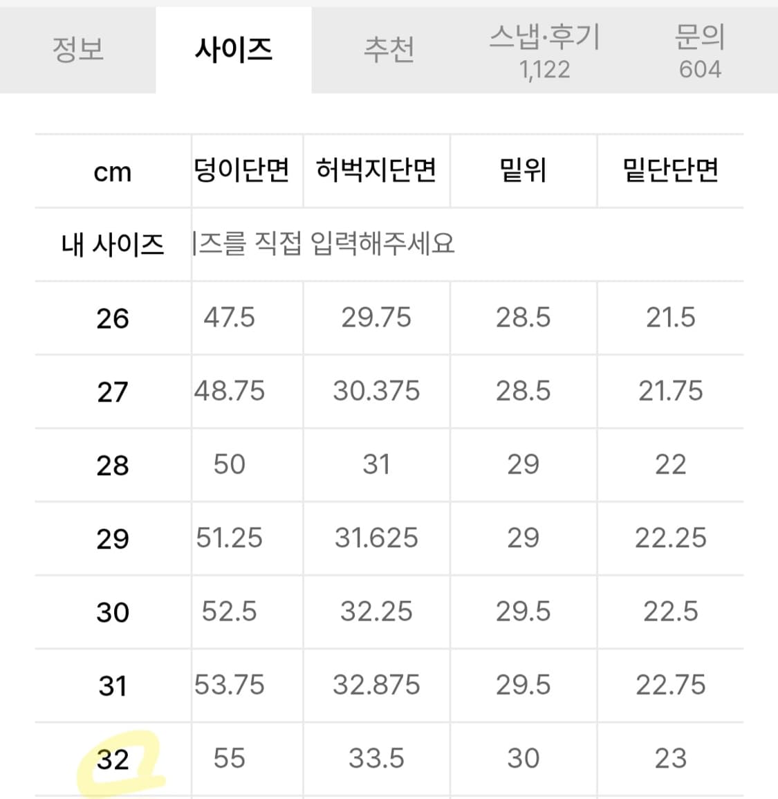 [32] 무탠다드 백사틴 오피서치노 샌드베이지  상품이미지9