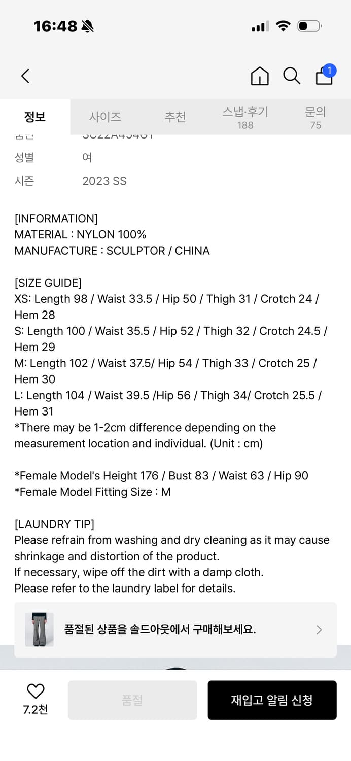 스컬프터 나일론 부츠컷 카고팬츠 L 상품이미지3