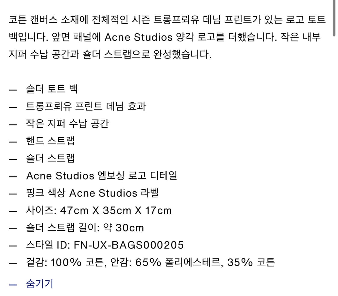 아크네스튜디오 25fw 트롱프뢰유 데님 토트백 상품이미지5