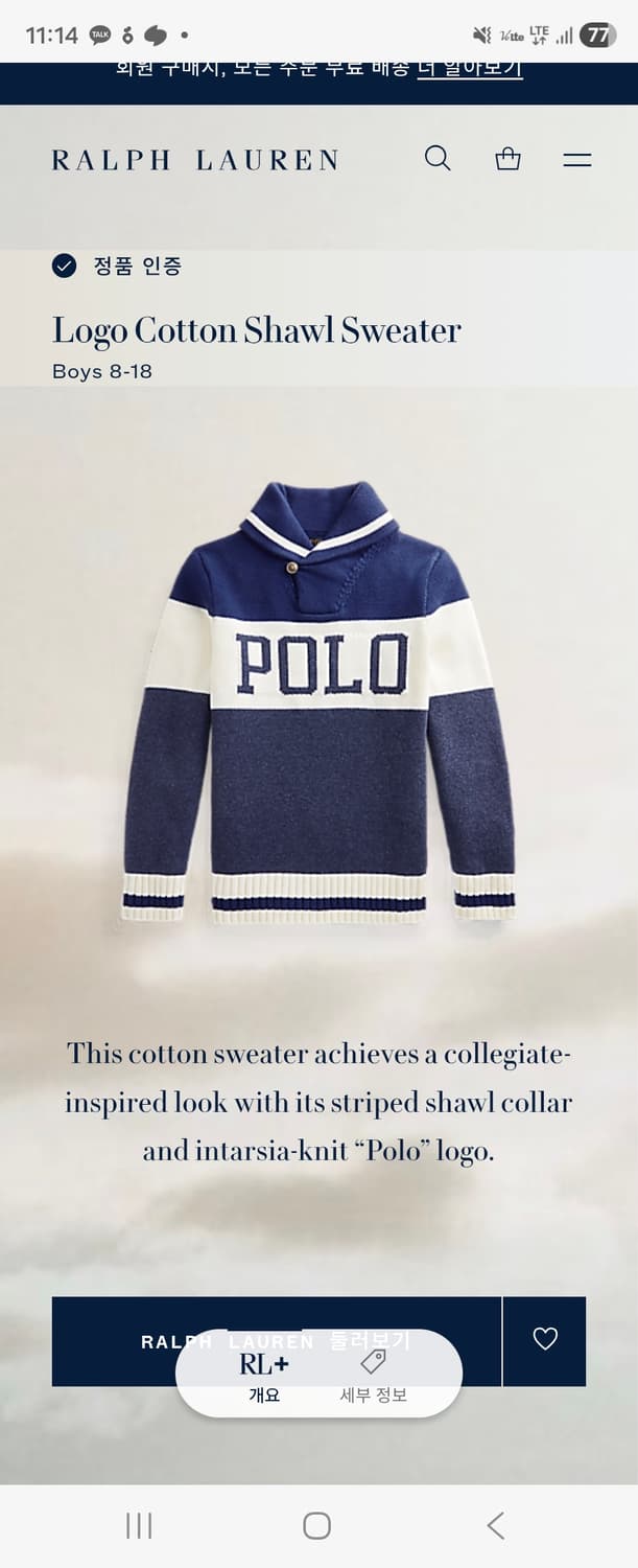 폴로랄프로렌 코튼 니트 / 여성 니트/ 여자 니트  상품이미지4
