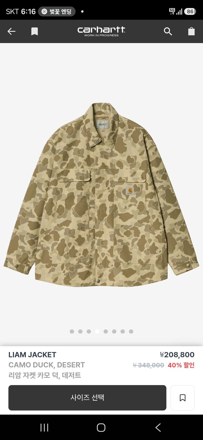 칼하트 wip 리암 자켓 덕카모 M사이즈 판매합니다 상품이미지5