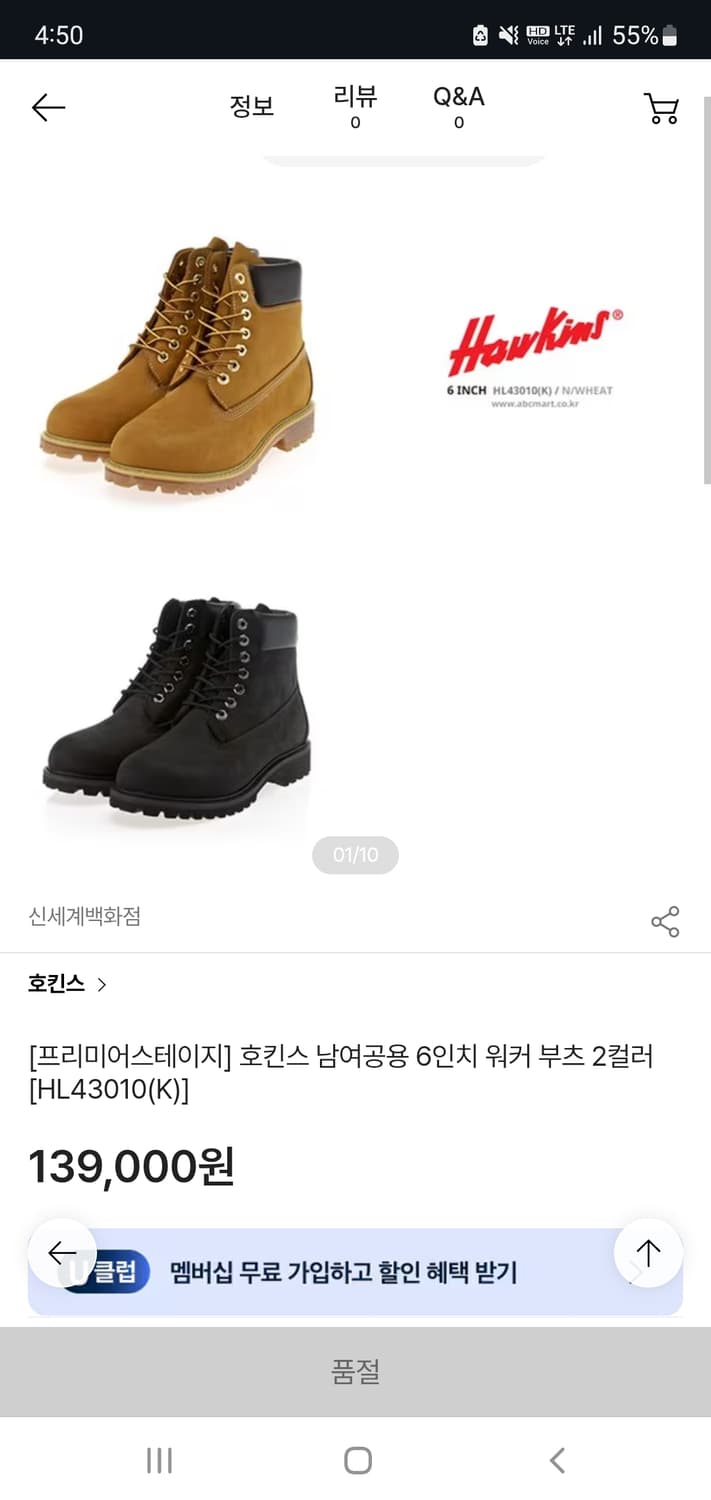 호킨스 6인치 부츠 새상품 255(팀버랜드 대체품) 상품이미지5