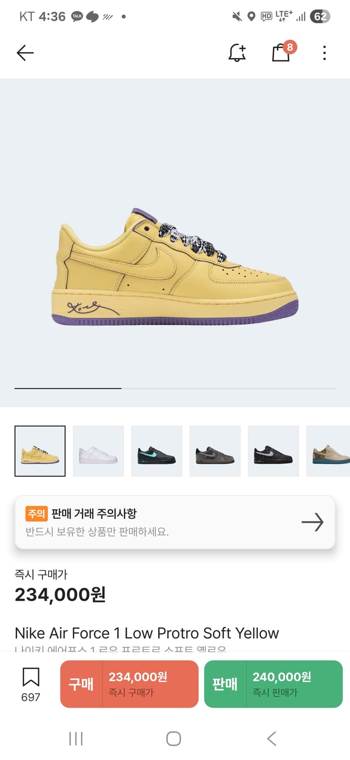 코비 프로트로 에어포스 1 상품이미지1