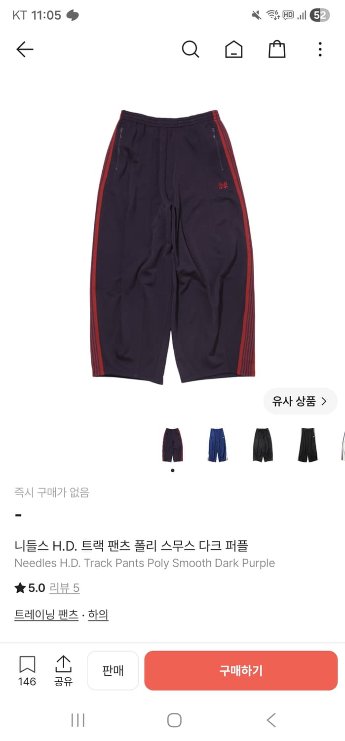 니들스 hd트랙팬츠 다크퍼플 상품이미지1