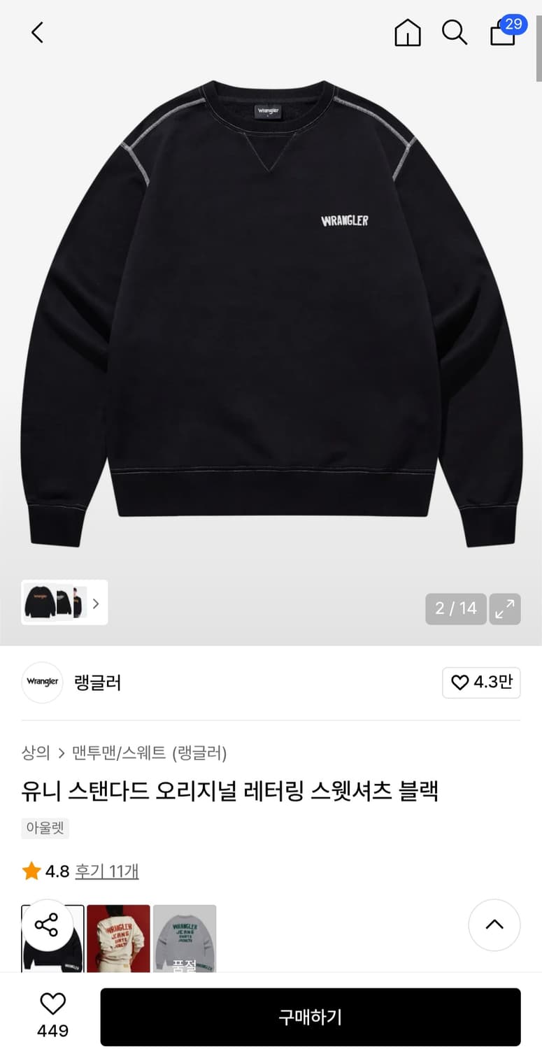 랭글러 스웻 블랙 XL 상품이미지1