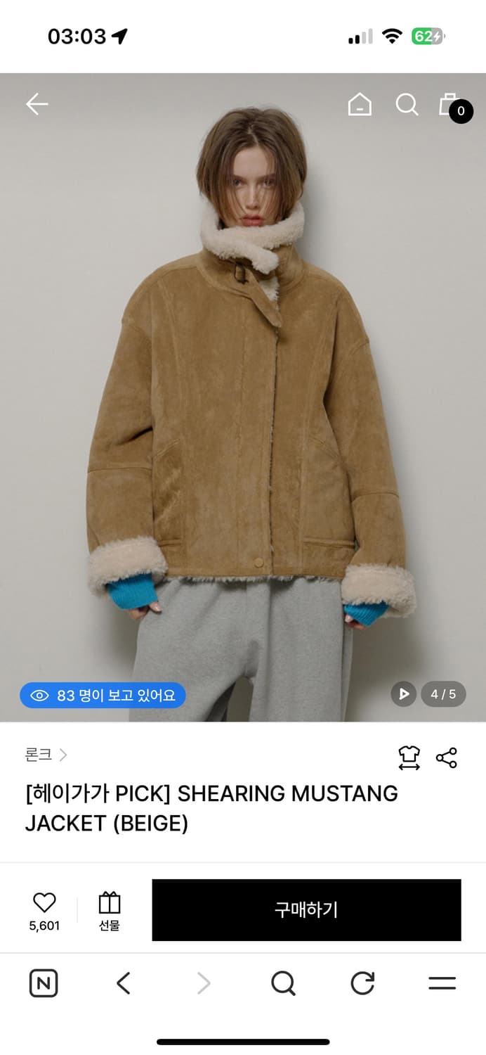 론크 SHEARING MUSTANG JACKET (BEIGE) 상품이미지2