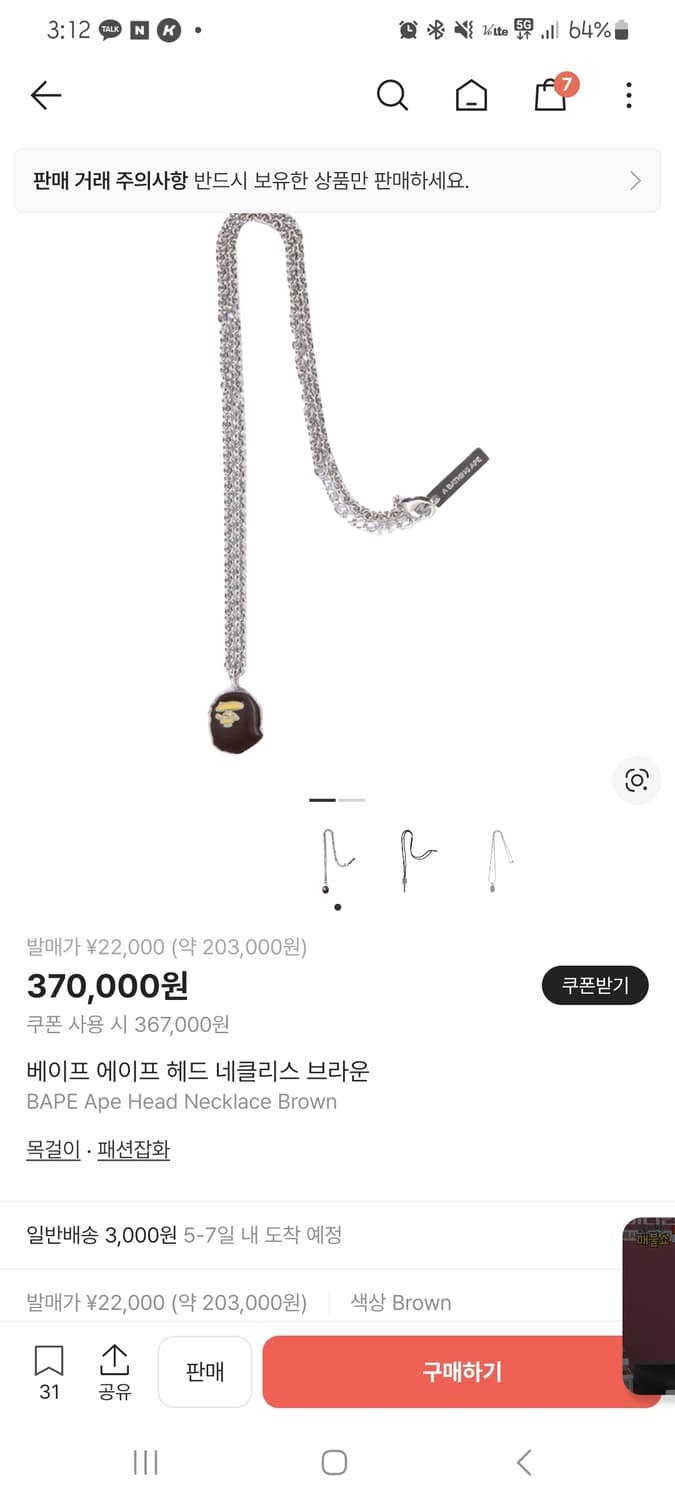 베이프 에이프 헤드 네클리스 상품이미지6