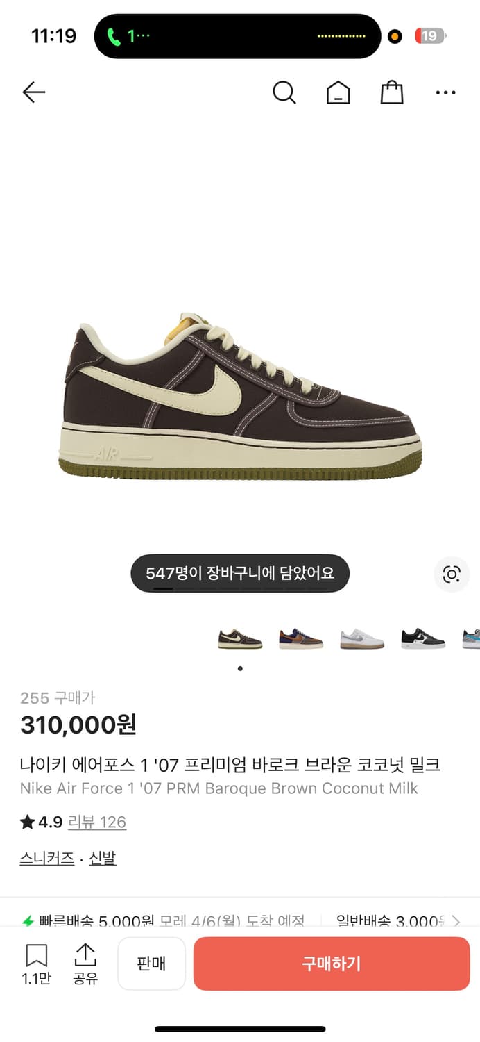 나이키 에어포스 1 바로크 브라운 상품이미지1