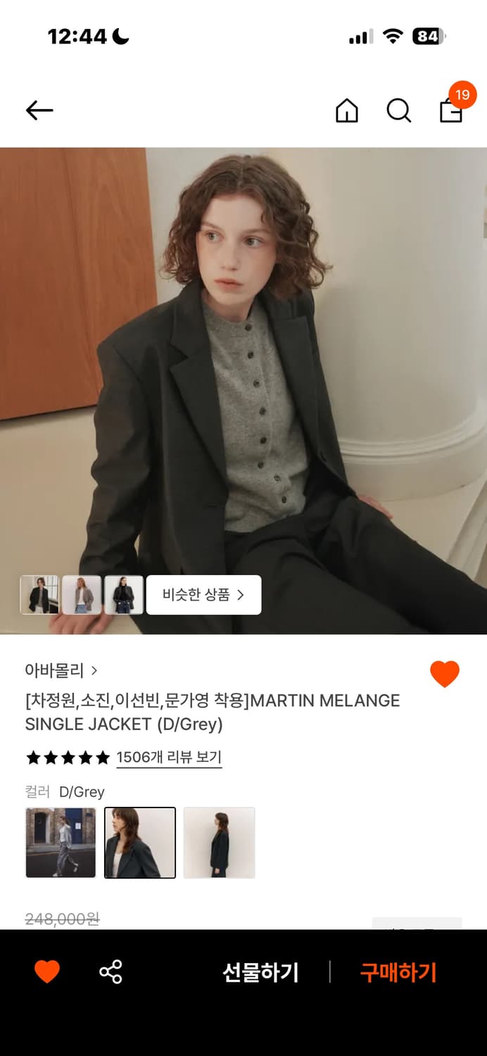 아바몰리 MARTIN MELANGE SINGLE JACKET 상품이미지1