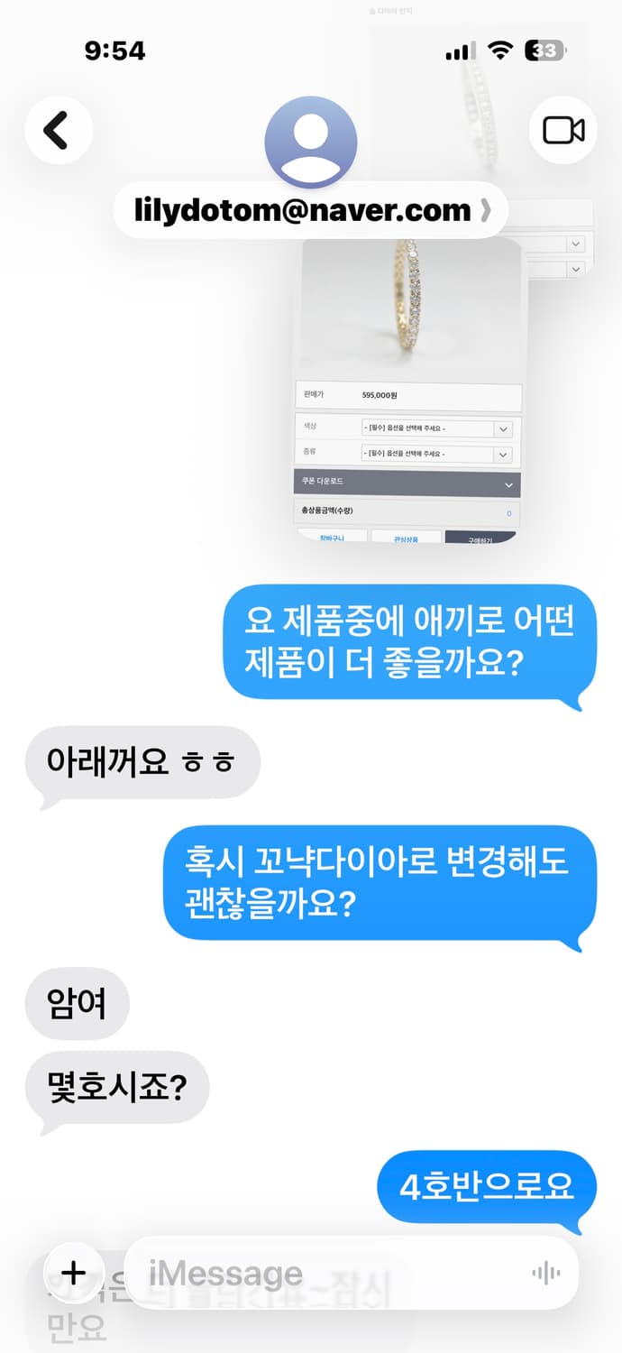 14k 2mm꼬냑다이아 애끼링 상품이미지4