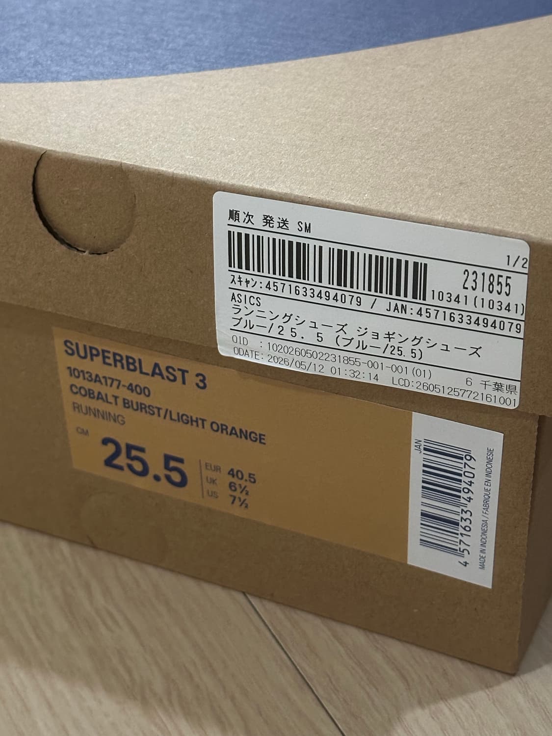 아식스 슈퍼블라스트3 255 상품이미지2