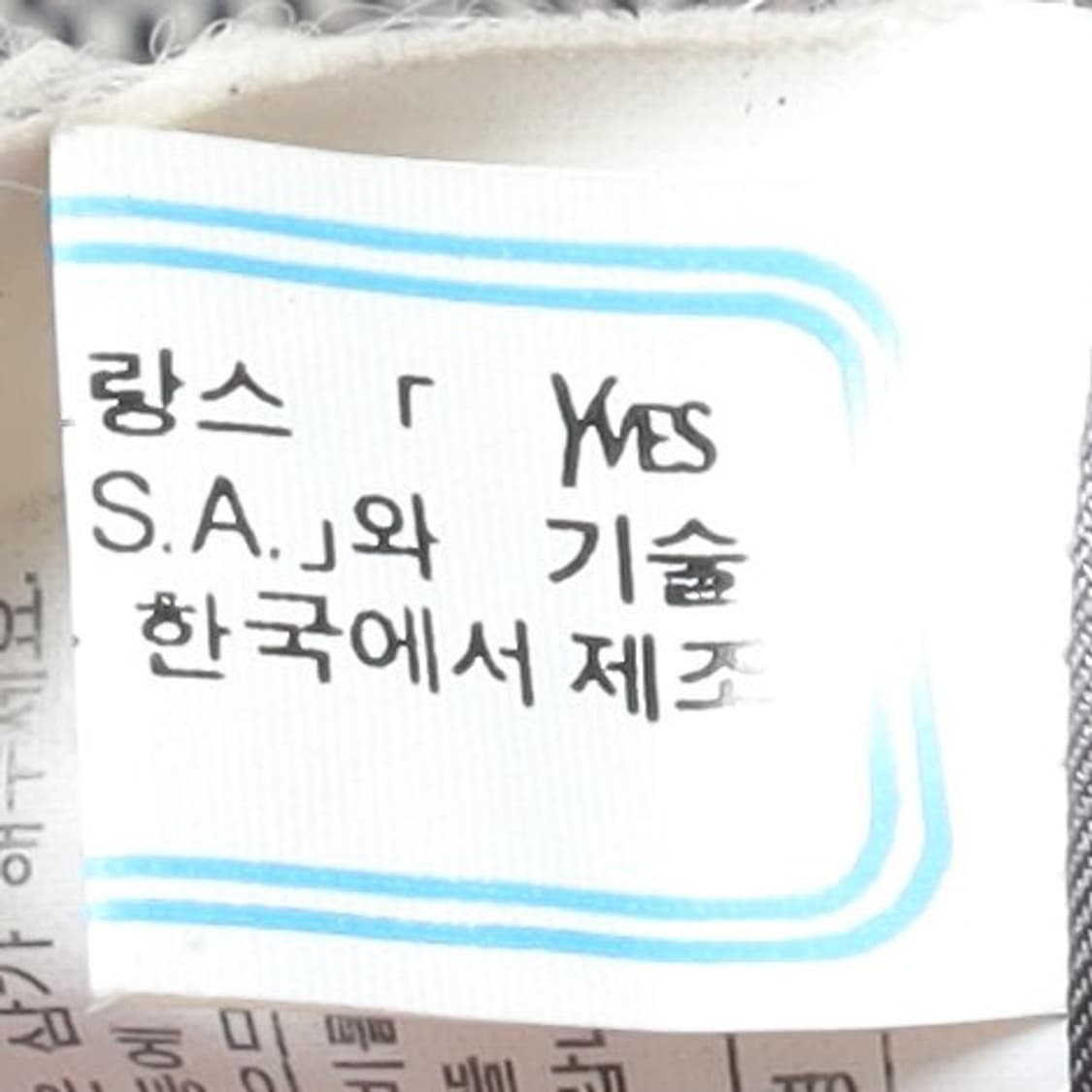 입생로랑 Yves Saint Laurent Wool 3B Blazer  상품이미지10