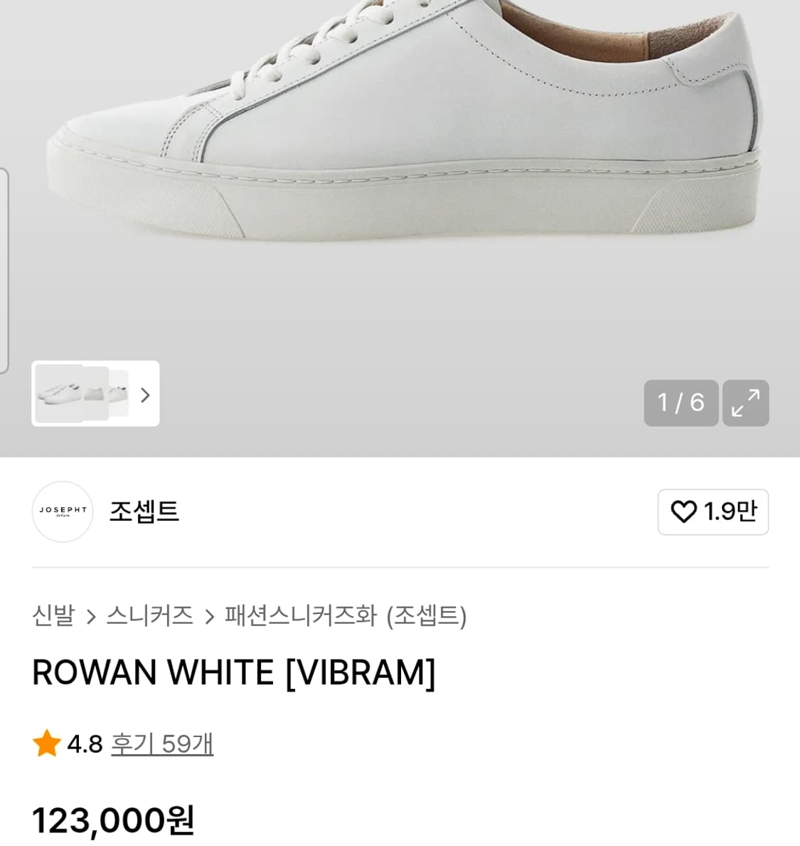 Josepht1117 비블람 가죽 스니커즈 275 size 상품이미지7