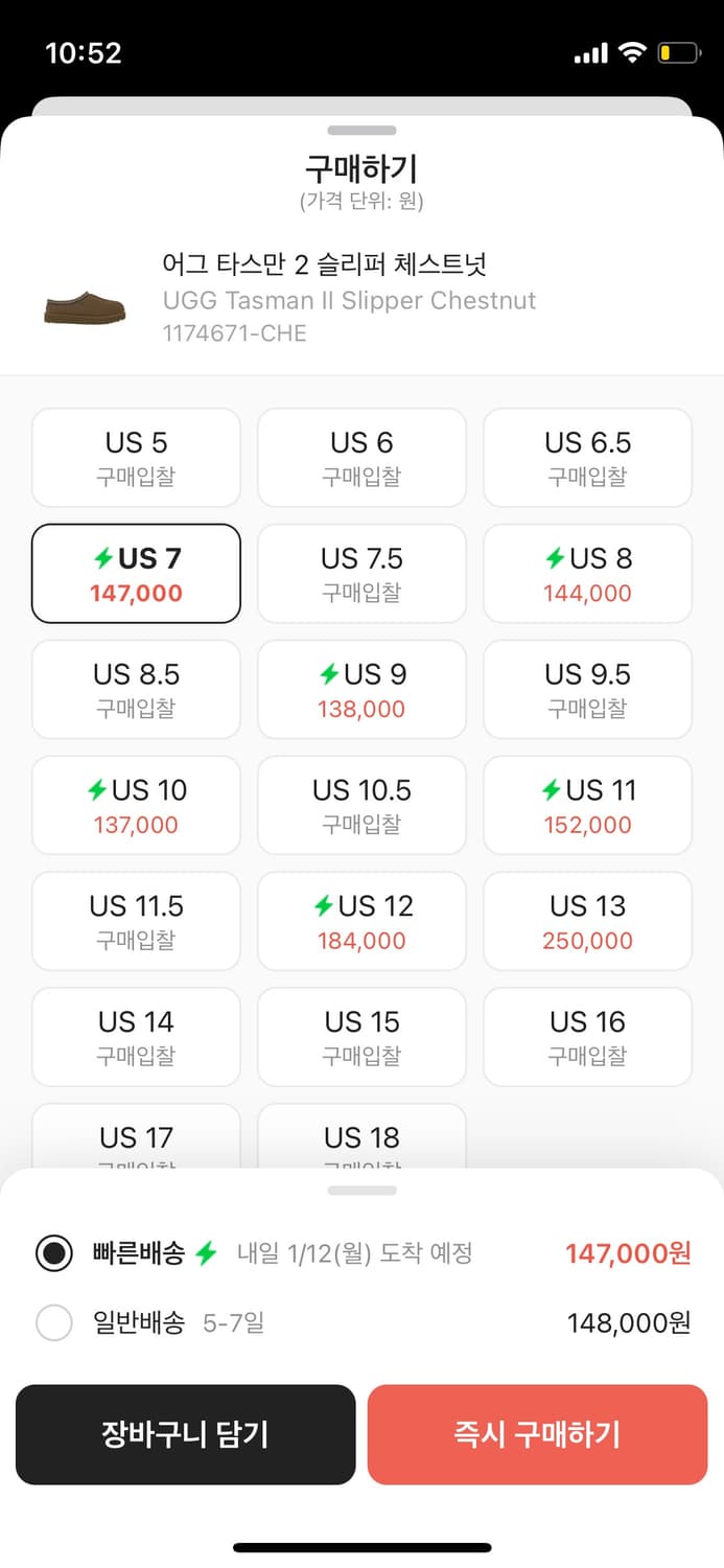 UGG 타스만 2 슬리퍼 체스트넛 상품이미지2