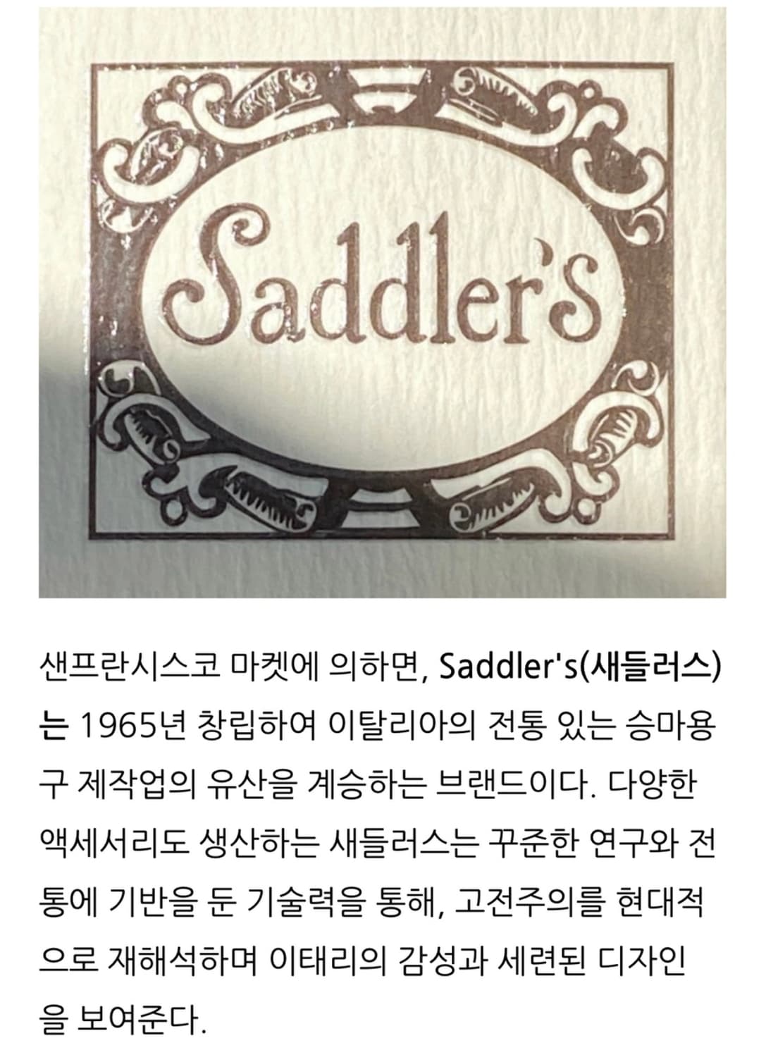 새들러 Saddlers 여성벨트 (베이지)-이태리브랜드 상품이미지4