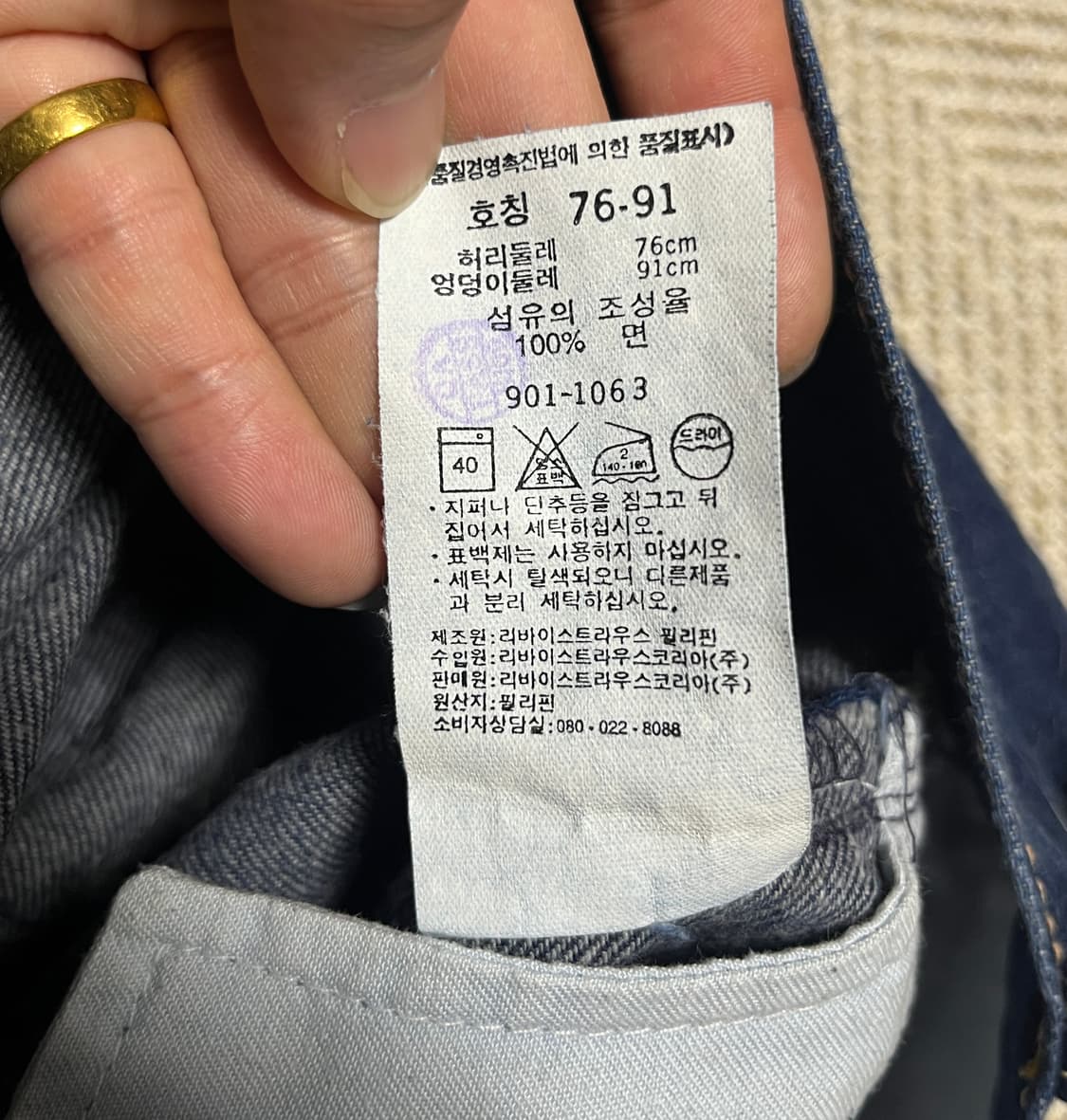 리바이스 901 웨스턴 캣워싱 데님 팬츠 청바지 30 상품이미지9