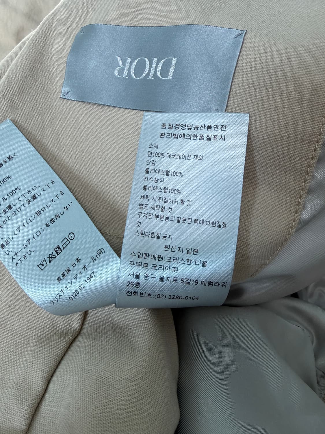 디올 꾸뛰르 시그니처 1947 트러커 후드 자켓 48 한글택 상품이미지8