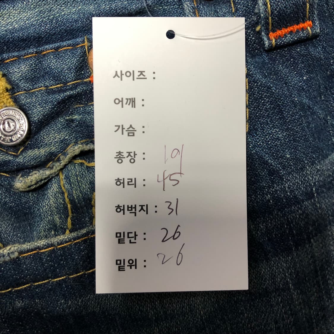 트루릴리전 부츠컷 데님팬츠  상품이미지10