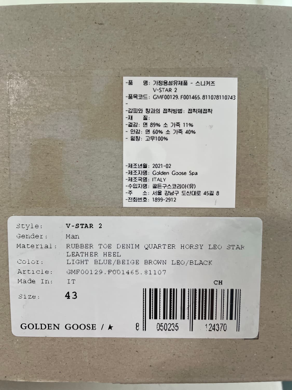 골든구스 브이스타 2 v-star,43사이즈 상품이미지8