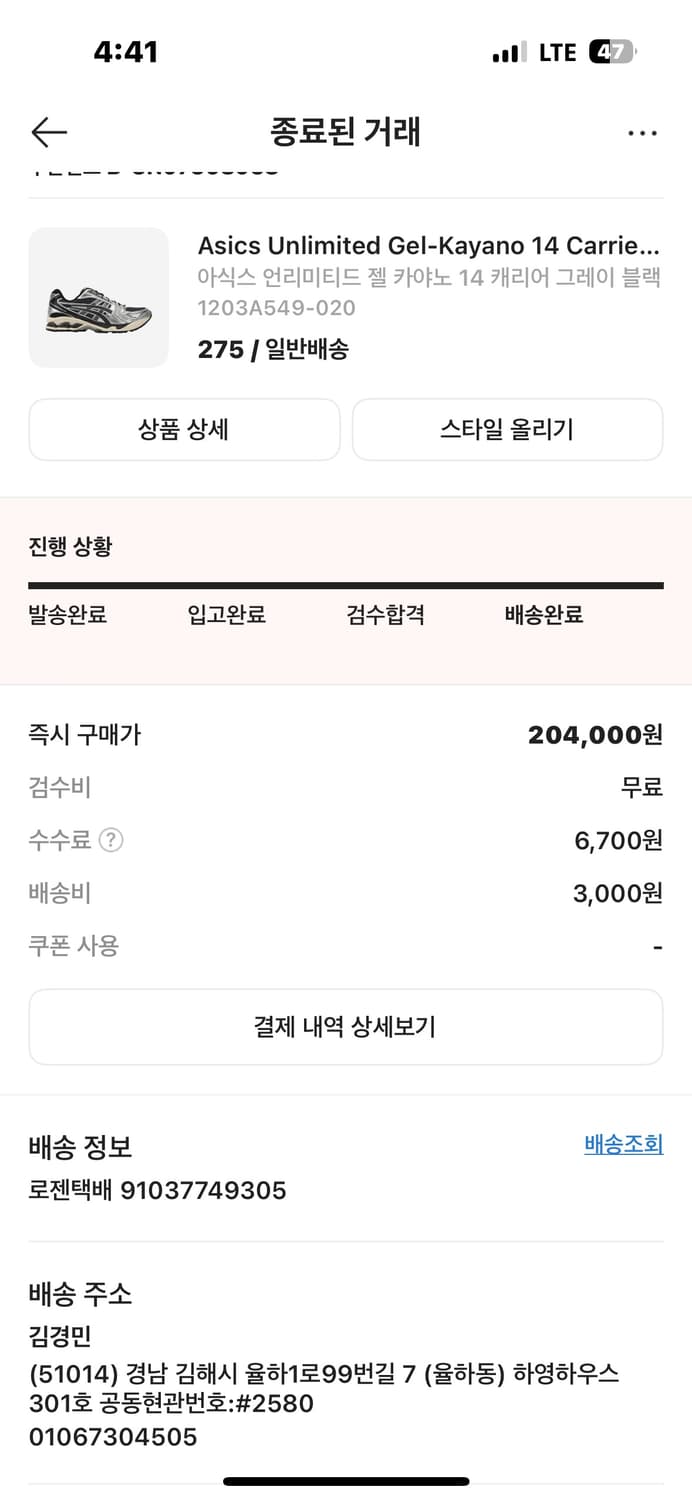 아식스 젤 카야노 14 그레이 블랙 상품이미지3