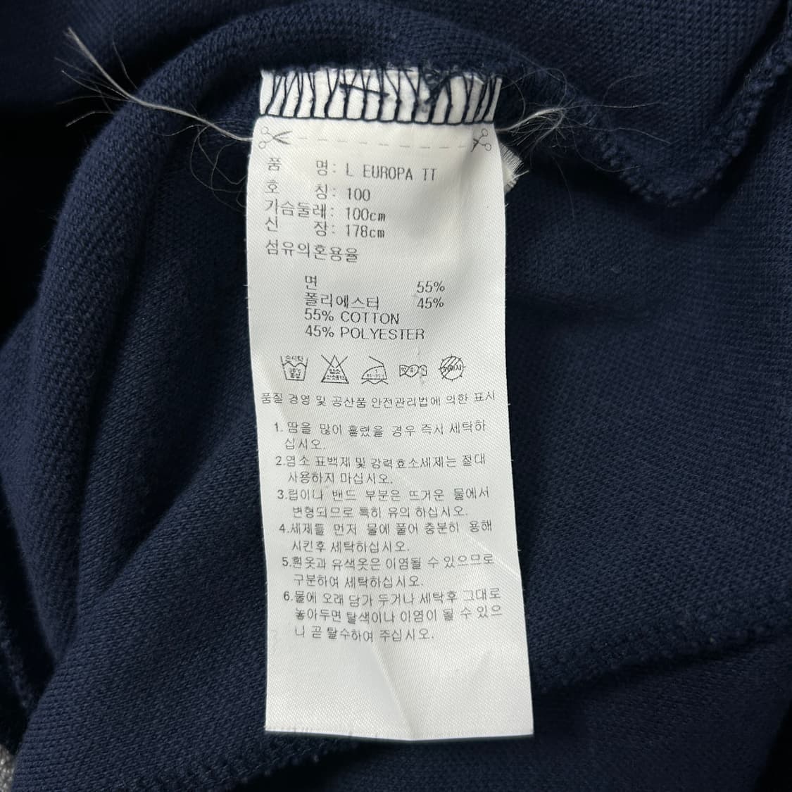 아디다스 네이비 유로파 져지(100) 상품이미지3