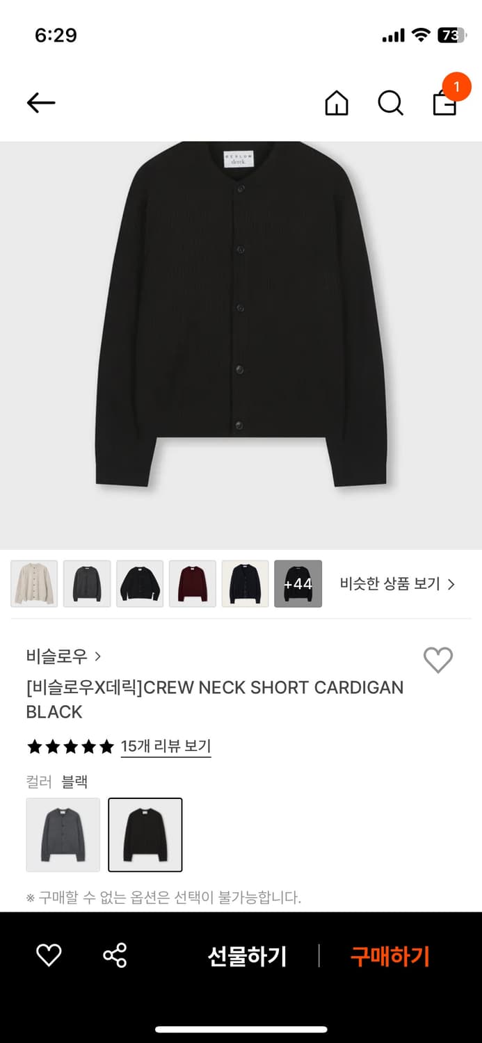 [비슬로우X데릭]CREW NECK SHORT CARDIGAN BLACK 상품이미지1