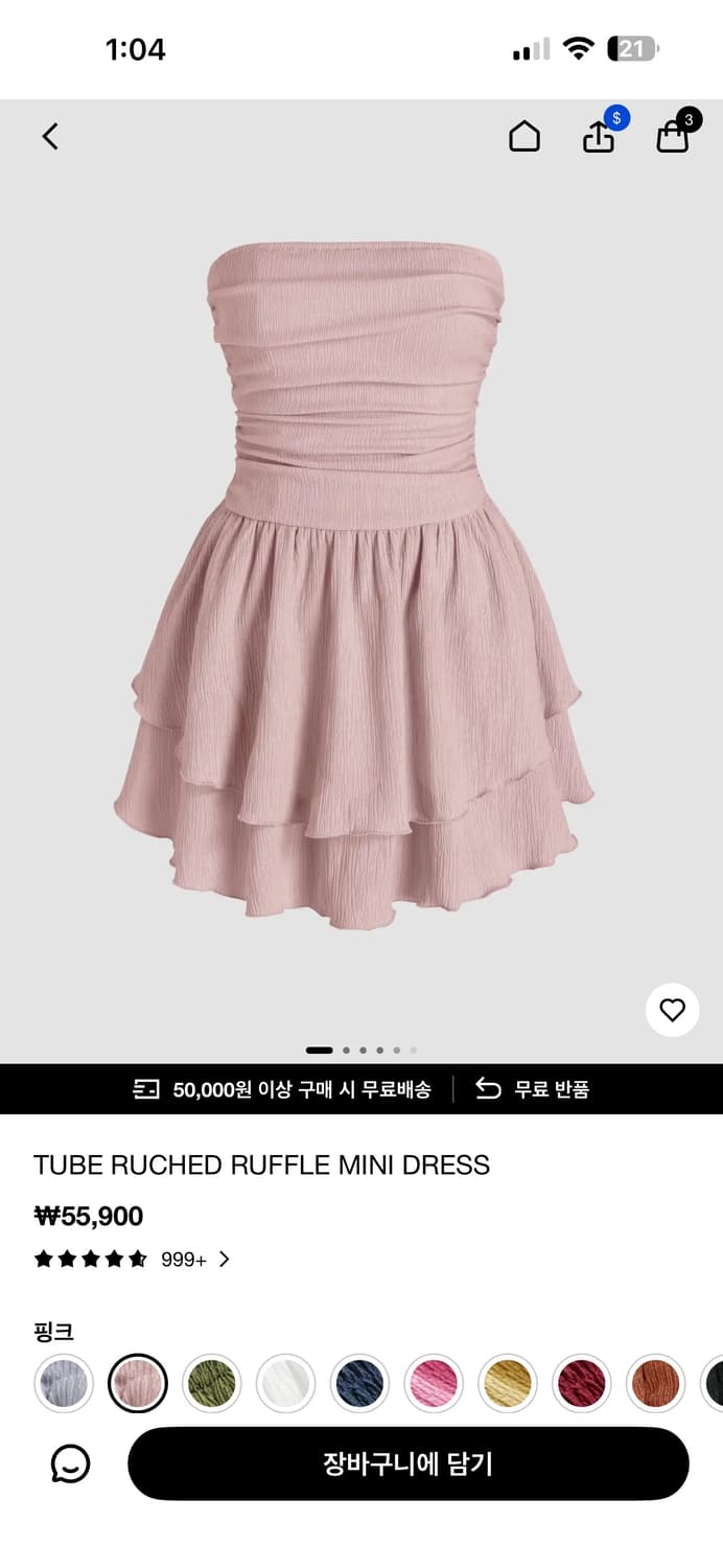 샵사이다 장원영 원피스 상품이미지2