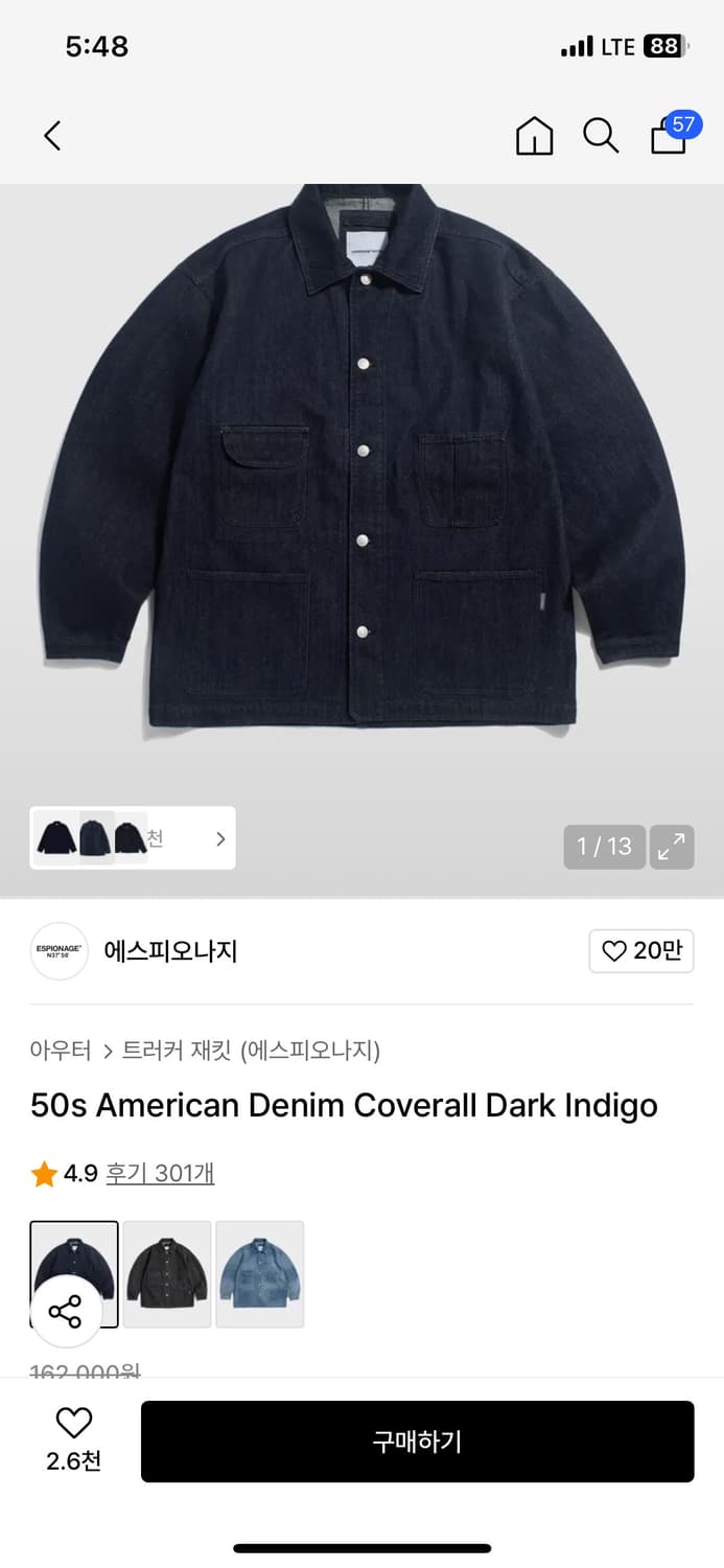 에스피오나지 데님 커버올 다크인디고 M 상품이미지2