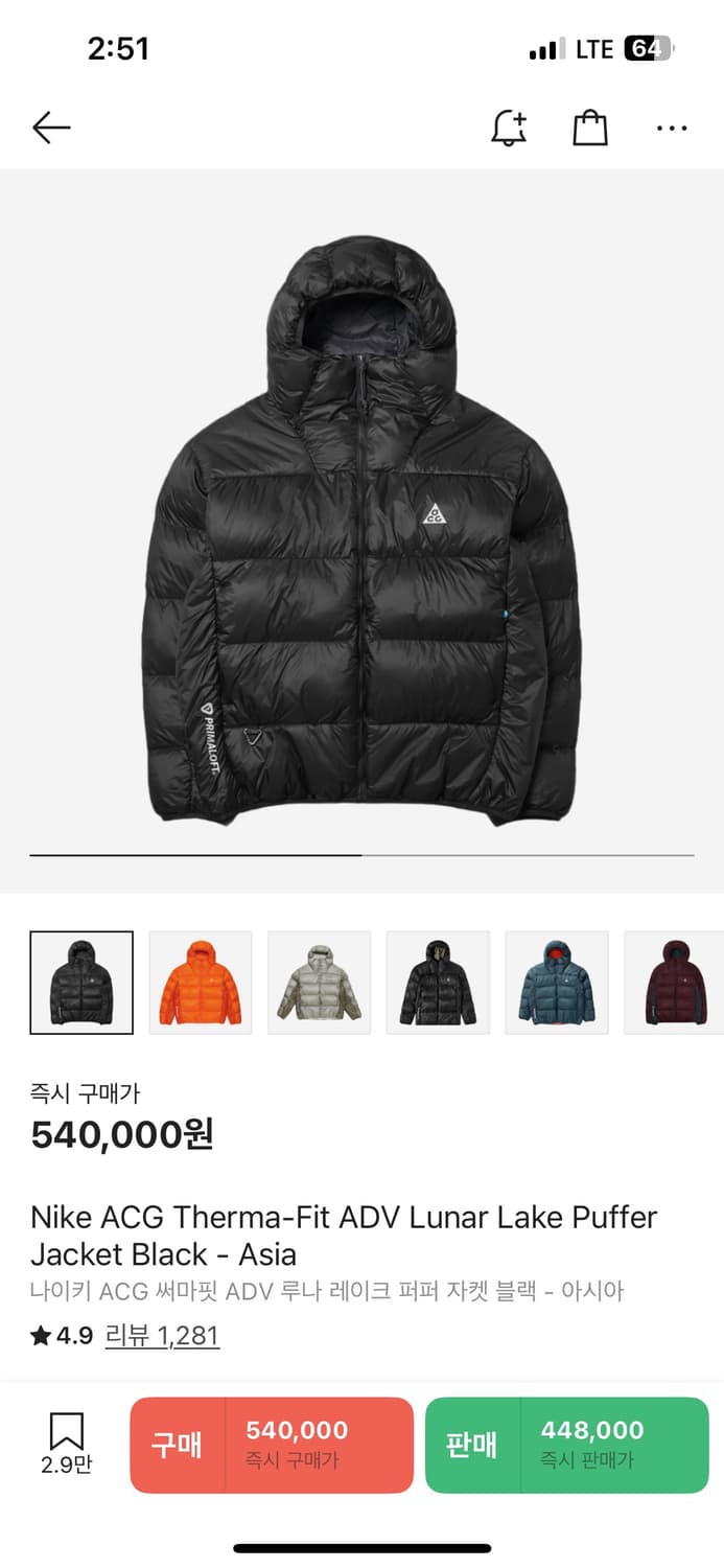 나이키 ACG 써마핏 블랙 패딩 자켓 L 상품이미지1