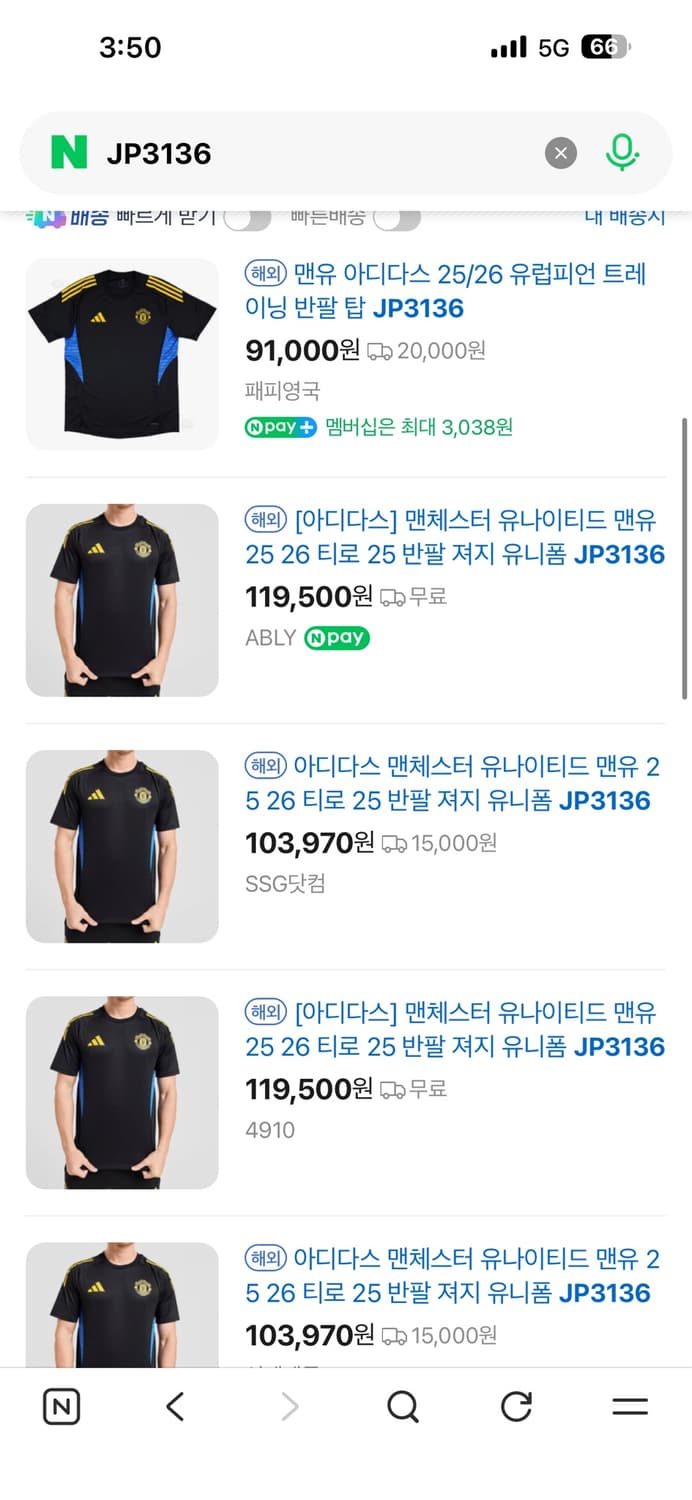 아디다스 맨유 트레이닝탑 저지 상품이미지2