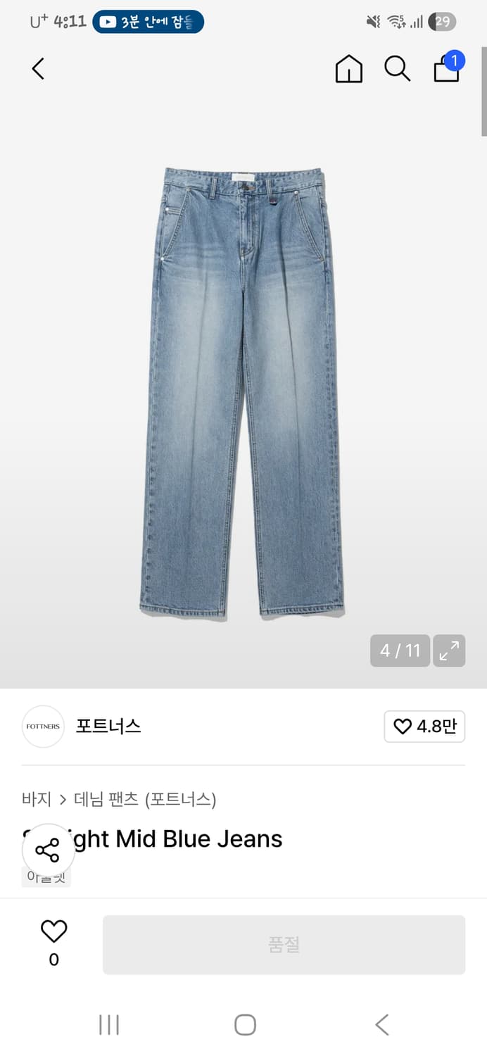 포트너스 스트레이트 데님 팬츠 상품이미지1