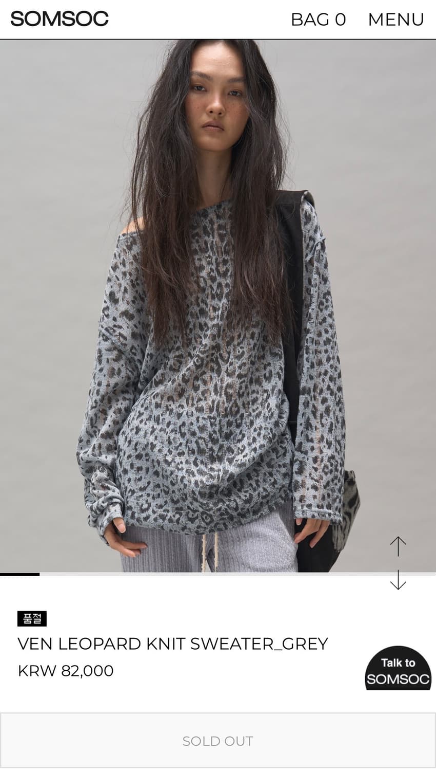 Somsoc 솜속 레오파트 니트 오프숄더 상품이미지1
