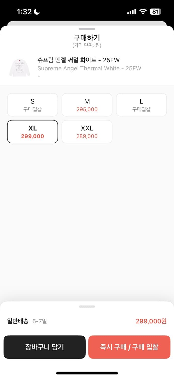 슈프림 엔젤 써멀 화이트 롱슬리브  상품이미지2