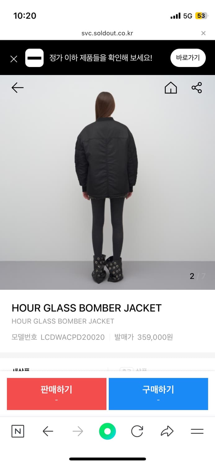 lcdc hour glass bomber jacket 상품이미지2