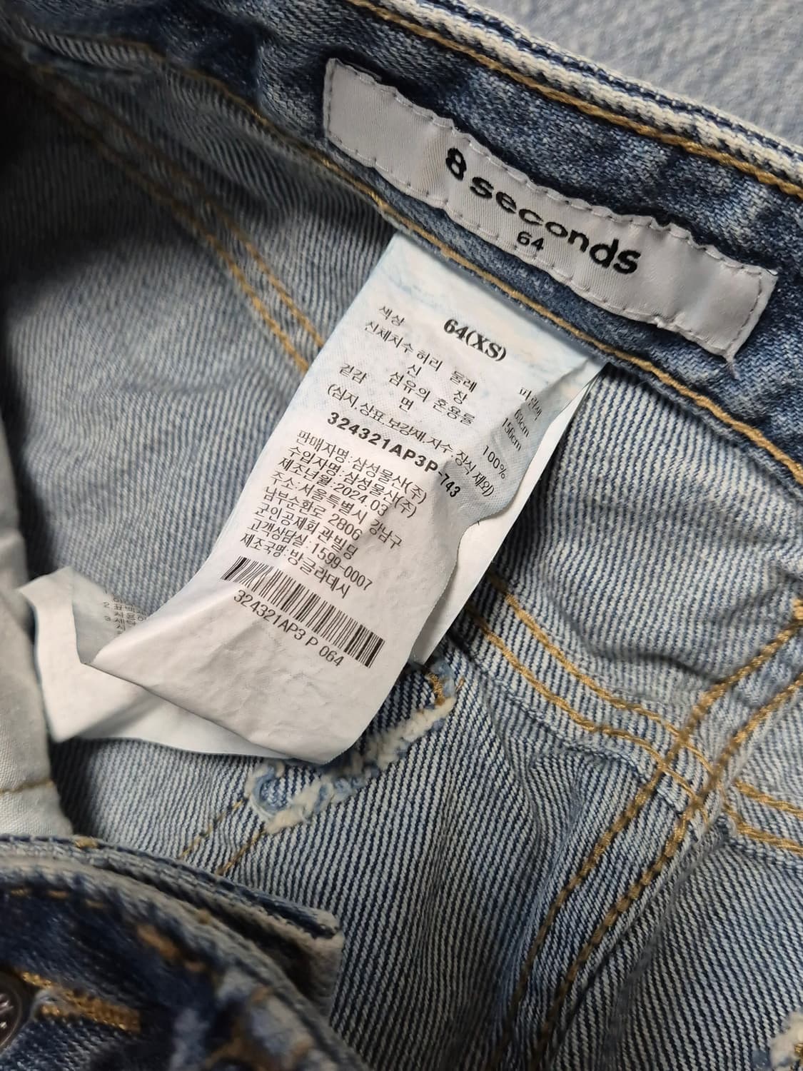 에잇세컨즈 세미부츠컷 데님팬츠 상품이미지4