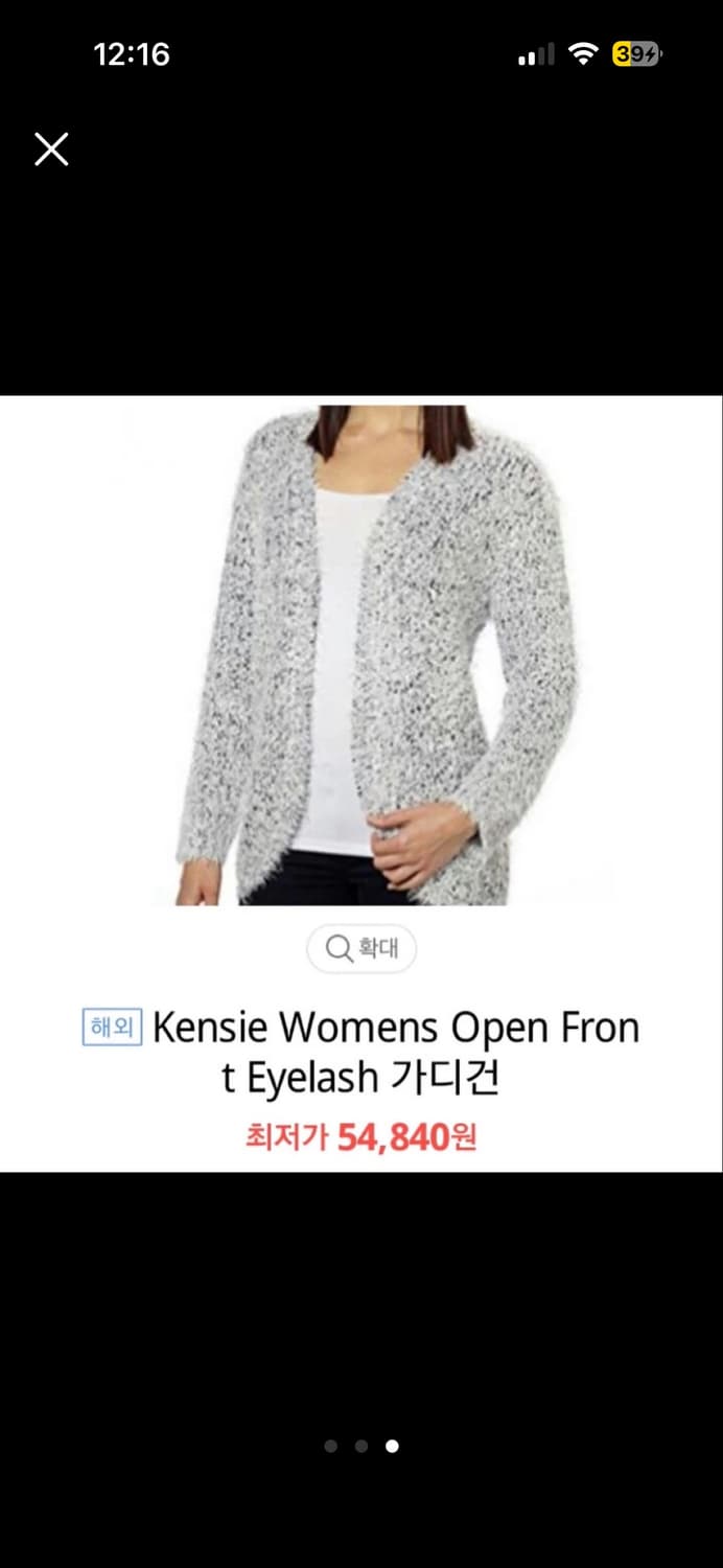 털가디건 새상품 상품이미지3