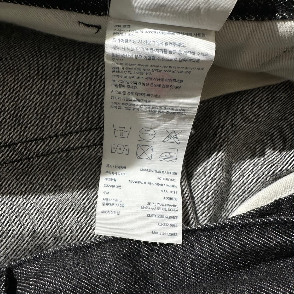 포터리 데님 팬츠 상품이미지8